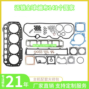 Kit de Reparación de Motor Yanmar 4TNV88 4TNV98 4TNV106 JCB444 3D84 12970401304 12979549551 4TNE88 4TNC8 Juego de Piezas - Product Image 1