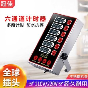 Cal-4b Commercial <b>Kitchen</b> <b>Timer</b> 4 Channel Stainless Steel Touch Control Digital Countdown For Burger Shop Use - Product Image 3