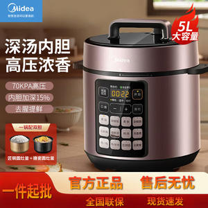 Cuisinière à pression électrique Midea 5L multifonctionnelle avec minuterie intelligente programmable, boîtier en alliage d'aluminium, revêtement en acier noir - Product Image 4