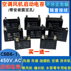 คาปาซิเตอร์ CBB6-1 1.2 1.5 3 3.5 4.5 5 6 8 F 450V AC สำหรับมอเตอร์พัดลม เครื่องปรับอากาศ และเครื่องดูดควัน - Product Image 2