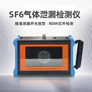 Detector de Fugas de Gas SF6 KD Zhengda KDWG-II, Analizador de Hexafluoruro de Azufre con Resolución NDIR de 1 ppm - Product Image 5