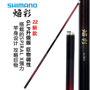 Caña de Pescar Shimano Flame Color de 6m GLP, Versión Mejorada, para Peces Grandes y Carpas - Product Image 1