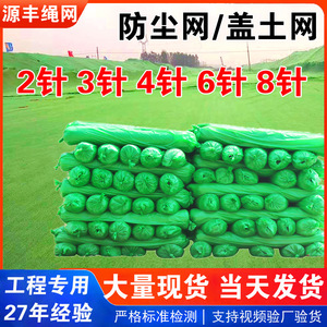 Green Dust Control Netting Pe Non Woven 2 8 Stitches Construction Site Soil Covering Geotextile - Product Image 5