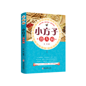 [Inspirado en TikTok] Colección de Remedios Folclóricos Pequeños - <span class=keywords><strong>Libro</strong></span> de Medicina Tradicional China para el Cuidado de la Salud, Dieta Simple y Fácil de Comprender - Product Image 5