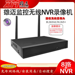 Enregistreur vidéo hybride Xiongmai NVR 8CH H.264, système de surveillance sans fil WiFi avec port USB et antennes doubles - Product Image 4