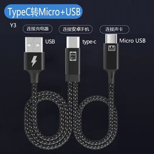 Câble de carte son OTG en streaming en direct adapté au téléphone portable vers le câble de données d'enregistrement audio de type C chargement USB pendant la diffusion en direct - Product Image 2
