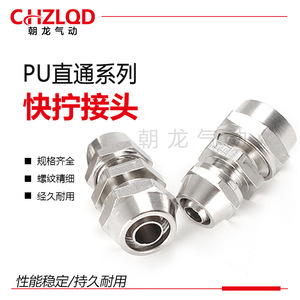 ZLQD PU ซีรีส์อุปกรณ์เชื่อมต่อแบบรวดเร็ว ชุบนิกเกิลเคลือบทองแดง 4/6/8/10/12/14 ชิ้นส่วนนิวเมติกแบบเกลียวมาตรฐานอังกฤษ - Product Image 5