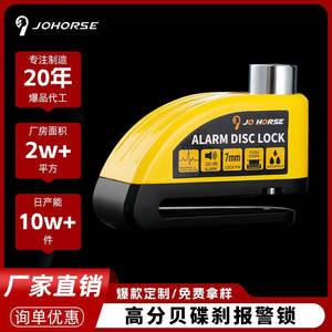 Candado de disco con alarma Jo Horse de 7 mm, impermeable, con alarma de 110 dB para bicicleta, motocicleta y vehículo eléctrico - Product Image 5