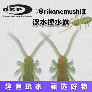 Leurre flottant Orikanemushi II pour la pêche en eau douce, leurre de surface souple pour poissons rouges - Product Image 5