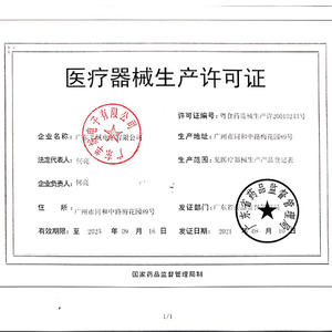 Instrumento de Terapia de Efecto de Campo Yangcheng YC-EOIIB IB para Espondilosis Cervical, Hombro Congelado y Hernia Discal Lumbar - Product Image 2