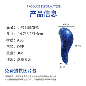 Peigne de massage coloré, grand format, réglable, pour les voyages et la maison, démêle les cheveux, finition scintillante, matériau ABS - Product Image 5