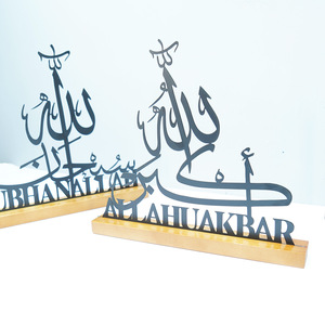 ป้ายอัลฮัมดูอิลลาห์อาหรับ, ป้าย subhanallah ของตกแต่งอัลลาฮักบาร์ของขวัญอิสลามของตกแต่งบ้านของขวัญรอมฎอนโต๊ะของขวัญบนผนังศิลปะอิสลาม - Product Image 4