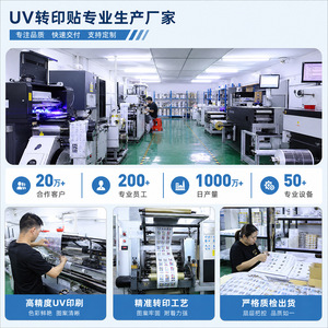 Mingyan Yinse Custom <b>UV</b> Crystal <b>Stickers</b> Transparent Label For Packaging Matte Glossy Film 0.08-0.18mm - Product Image 3