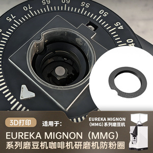 Anillo de Sellado para Molinillo de Café Eureka AL604425206306 para Protección de Cuchillas y Funcionamiento Suave - Product Image 5