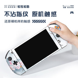 สติกเกอร์ป้องกันรอย PVC สำหรับเครื่องเล่นเกมพกพา One Players Pro Skin Protector - Product Image 4