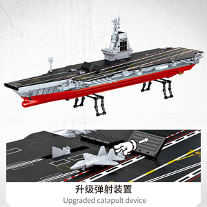 FC4205 003 Tipo Portaaviones, Juguete Educativo de Bloques de Construcción para Niños, Regalo - Product Image 4