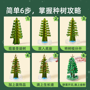 Gli alberi magici del fiore dell'<span class=keywords><strong>albero</strong></span> di carta di natale hanno creato il tuo Kit di artigianato con tutti gli accessori - Product Image 4