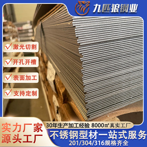 Plaques en acier inoxydable Masahiro 201/304/316 laminées à chaud, de qualité industrielle, pour découpe laser - Product Image 2