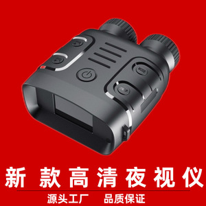 Binoculares de Visión Nocturna con Pantalla de 2.4 Pulgadas, Zoom 10x, Portátiles para Uso en Exteriores - Product Image 3