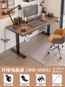 Banco de trabajo de elevación eléctrico inteligente de madera maciza 1688, oficina en casa del agente de compras, escritorio de ordenador para juegos, oficina en casa - Product Image 5