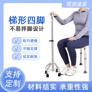Four-legged <b>walking</b> <b>stick</b> with anti-tripping design, suitable for home use by the elderly and patients, upgraded and thickened - Product Image 5
