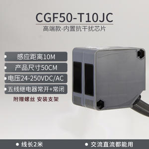 Interruptor Fotoeléctrico Cuadrado de Barrera Changde CNTD CGF50-TM10SRC, Sensor Óptico M50 24V Normalmente Abierto + Normalmente Cerrado - Product Image 6
