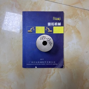 Tout nouveau arbre planétaire E325D 169-5602 (1695602) pour E325C E329D - Product Image 1