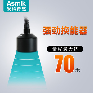 Transmisor ultrasónico de nivel de lodos Asmik con rango de detección de 0-70 m para tratamiento de aguas residuales - Product Image 1