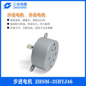 Caméra de surveillance intelligente Sanzhong avec moteur pas à pas miniature 24byj48 Appareils électriques - Product Image 5