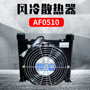 ชุดทำความเย็นน้ำมันแบบระบายความร้อนด้วยอากาศ รุ่น Ah Series 1012T สำหรับสถานีไฮดรอลิก ใช้กับรถขุดและเครื่องจักรกลการเกษตร - Product Image 4