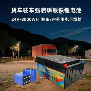แบตเตอรี่รถบรรทุก 24V 314Ah ลิเธียมไอรอนฟอสเฟต สตาร์ทอัจฉริยะ สำหรับรถบ้าน แคมป์เปอร์แวน ชุดอัพเกรด - Product Image 2