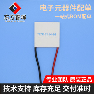Generador Termoeléctrico Teg1 de 1.4-1.6v, Chip de Refrigeración Industrial - Product Image 5