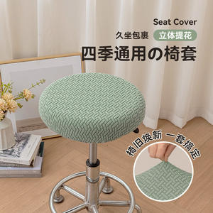 ปลอกหุ้มเก้าอี้ทรงกลม SelectedStar สำหรับเก้าอี้ตัดผม ปรับความสูงได้ สีพื้น ดีไซน์ทันสมัย ผลิตจากเส้นใยโพลีเอสเตอร์ - Product Image 4