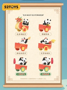 52TOYS PandaRoll Barca sul <span class=keywords><strong>Fiume</strong></span> Scatola Misteriosa Giocattoli Panda Barca Lunga Regalo Festivo Artigianale - Product Image 6