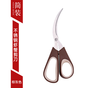 Multi Functional Stainless Steel Kitchen Scissors With Blade Cover For Shrimp Chicken Bones Barbecue Home Use Blue Black Red - Product Image 2