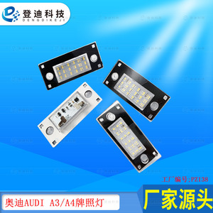 Luz LED para Matrícula de Audi A3 A4, 6000 Lm, Blanca, 12V, Carcasa Transparente, 8D9943021G - Product Image 4