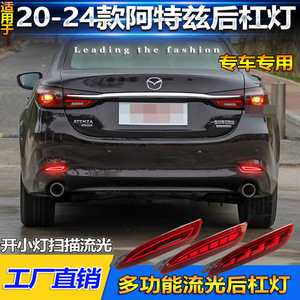 Luces Traseras LED para Mazda Atenza 2020-2024, Reemplazo de Luces de Freno y Niebla para Parachoques Trasero - Product Image 2