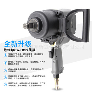 ประแจลม Owe Impact รุ่น FB3 4 แบบด้ามจับปืน M16 สำหรับซ่อมรถยนต์ - Product Image 2