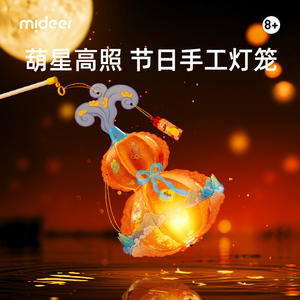 ชุดงานฝีมือโคมไฟฟักทองมิดีร์สำหรับเด็ก โคมไฟนำโชคปีใหม่จีน ของตกแต่งทำมือรูปฟักทอง - Product Image 1