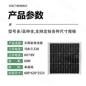 Panel Solar Monocristalino de 6V 18V 60W |   Placa de Carga de Alta Eficiencia - Product Image 2