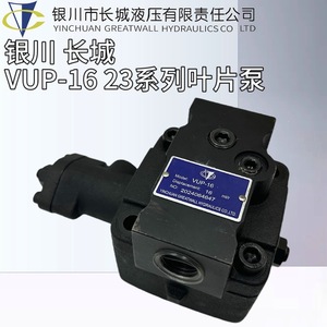 ปั๊มน้ำมันไฮดรอลิกยี่ห้อ Yinchuan รุ่น VUP 16 23A1 6 สำหรับใช้กับเครื่องกลึง CNC - Product Image 5