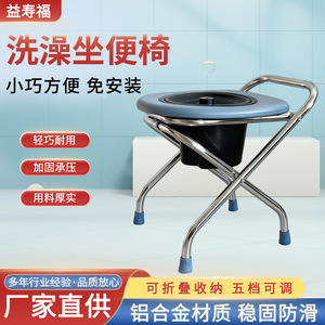 Tabouret de toilette portable avec seau, chaise de toilette pliable en alliage d'aluminium pour les personnes âgées, usage domestique - Product Image 2