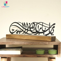 UNIART Vertical Basmala & Surah Baqarah art mural islamique décorations islamiques pour la maison