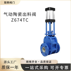 Válvula de Compuerta Neumática de Cerámica Z674TC de Acero Fundido Resistente al Desgaste para Medios de Alta Temperatura y Aplicaciones Generales - Product Image 5
