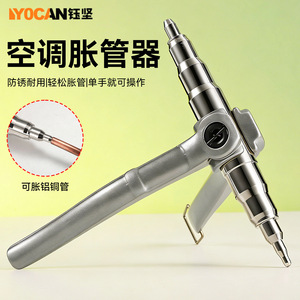 Yu Jian Air Conditioner Tube <b>Expander</b> Aluminum Copper <b>Pipe</b> Expansion Tool For Refrigeration Repair - Product Image 1