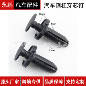 Chrysler <b>Car</b> Side Rail Rivet Mudguard Rivet <b>Clip</b> Fastener For Replace Repair - Product Image 5