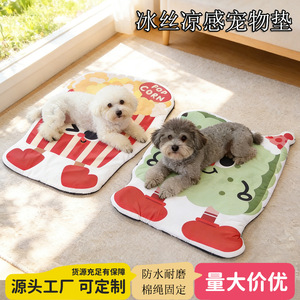 Tapis rafraîchissant en soie glacée pour animaux de compagnie, tapis rafraîchissant en soie glacée pour l'été, tapis anti-humidité toutes saisons pour chat, tapis rafraîchissant pour chien, tapis pour cage de chat - Product Image 2