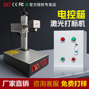 Machine de marquage laser 3f UV pulsé de table haute précision refroidie par air pour la gravure sur cristal - Product Image 5
