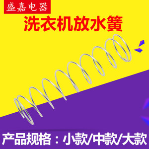 สปริงท่อระบายน้ำเครื่องซักผ้า 76 มม. X 15.8 มม. 98 มม. X 20 มม. 98 มม. X 24.1 มม. อะไหล่ทดแทนที่ทนทานทำจากเหล็ก - Product Image 5