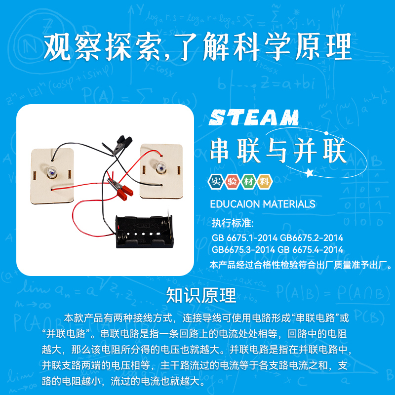 4. series and parallel